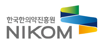 한국한의약진흥원